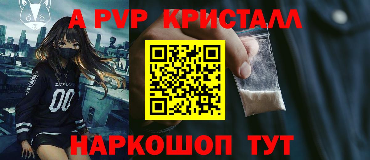 А ПВП  Alpha-PVP СК КРИС  Вход с VPN  Скопин  Alpha PVP VHQ 