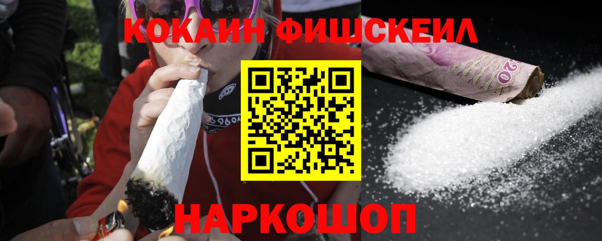 КОКАИН 99%  COCAIN VHQ  COCAIN  Скопин  Вход с VPN 