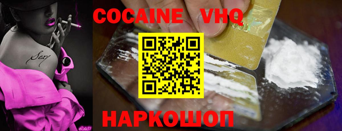 COCAIN 99% Скопин