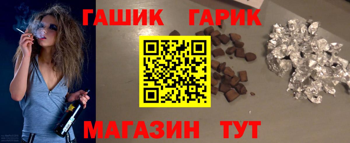 Скопин  ГАШ Premium  Вход с VPN  Гашиш  ГАШ индика сатива 