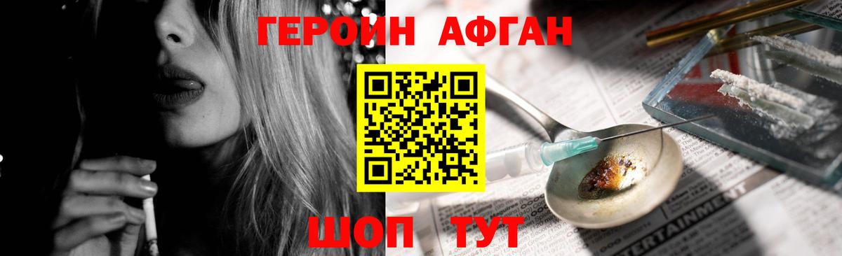 Героин гречка Скопин