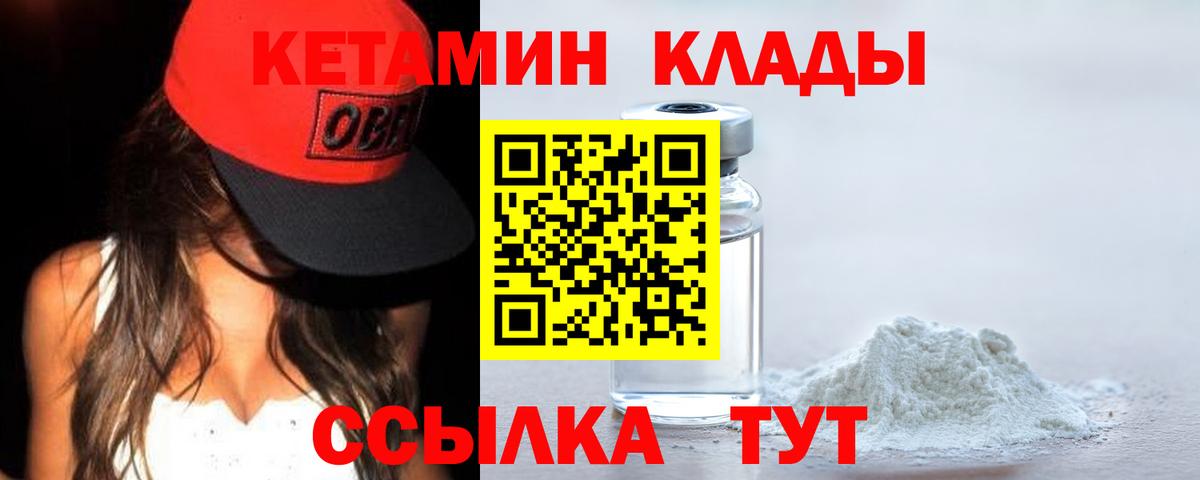 КЕТАМИН ketamine  MEGA зеркало  Скопин  Вход с VPN 