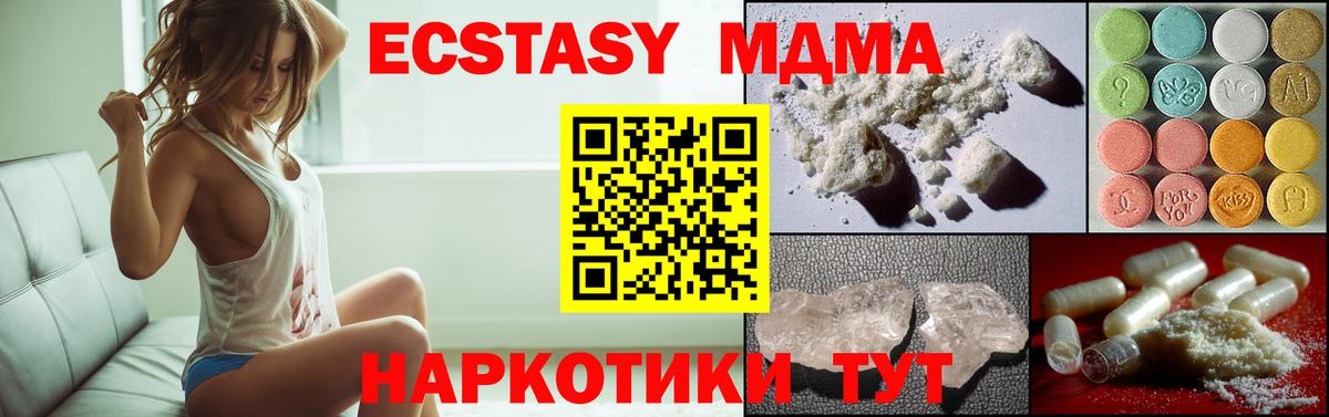 MDMA молли Скопин