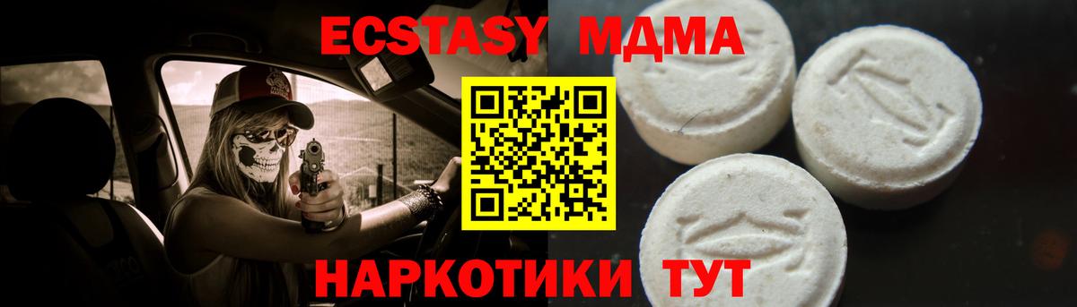 МДМА кристаллы  Вход с VPN  Скопин 