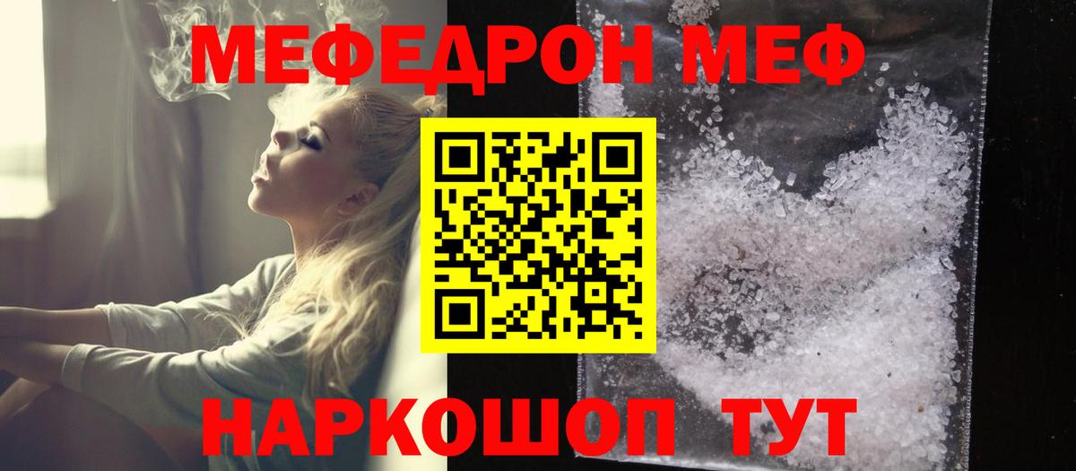Скопин  МЯУ-МЯУ  Вход с VPN  МЯУ-МЯУ  Меф кристаллы  Мефедрон 4 MMC 