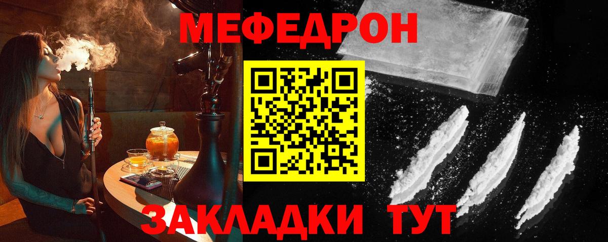 Меф кристаллы Скопин