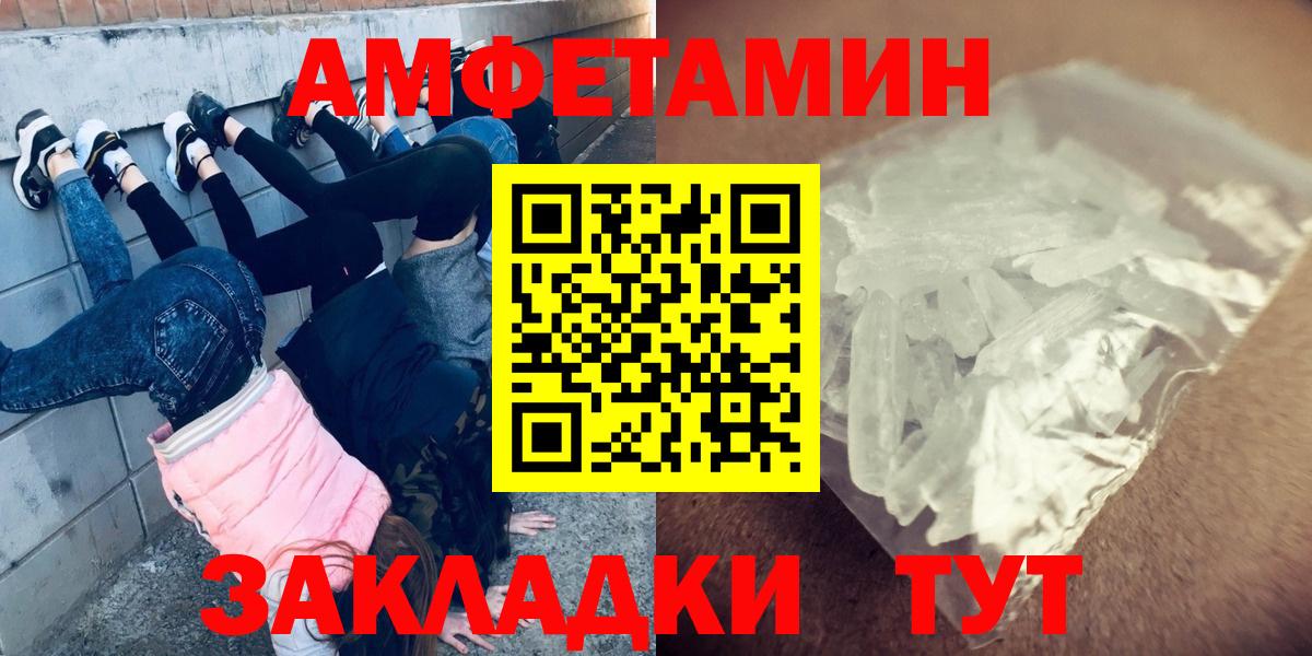Метамфетамин пудра  Вход с VPN  Скопин 