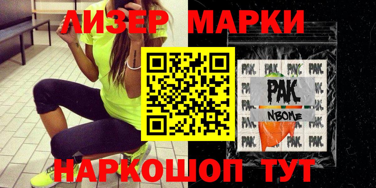 Наркотические марки 1,8мг  Вход с VPN  Скопин 