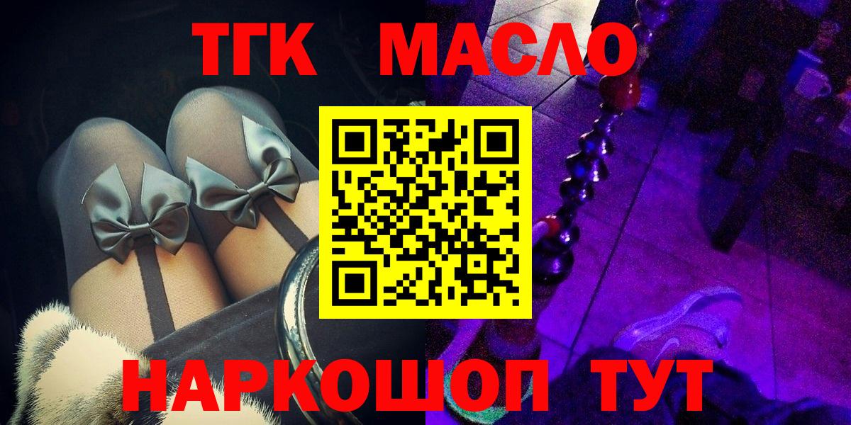 ТГК концентрат Скопин