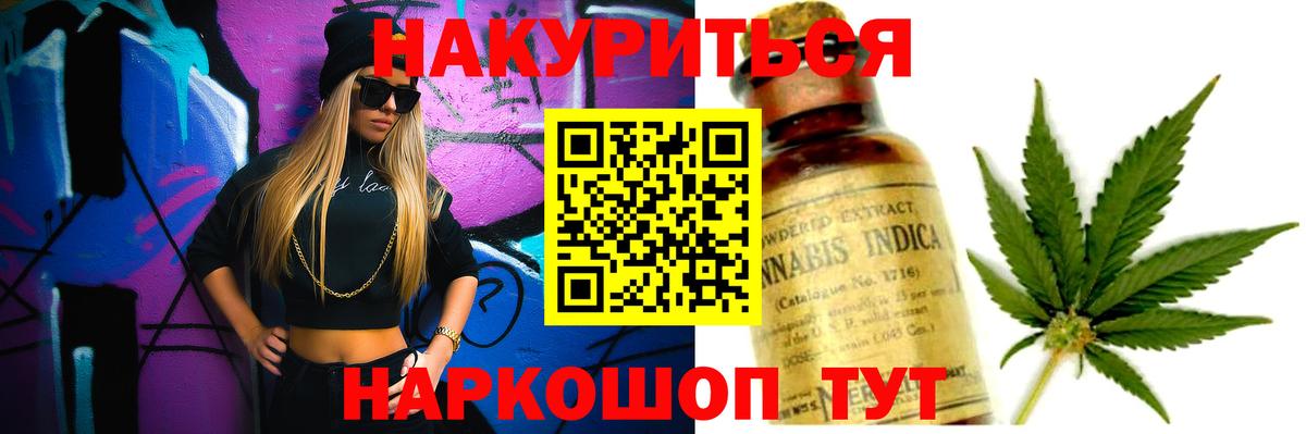 Скопин  МАРИХУАНА ГИДРОПОН  Вход с VPN  Бошки марихуана Ganja  Каннабис White Widow 
